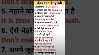 Spoken English small sentence daily bole jane vale language #spokenenglishwords #language #learning