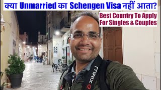 Best Country To Apply Schengen Visa For Singles and Couples | Do Unmarried Get Schengen Visa?