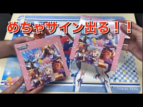 【ヴァイス】絶賛3期放送中！！ウマ好きな友人とサイン引き勝負！！！【ウマ娘】