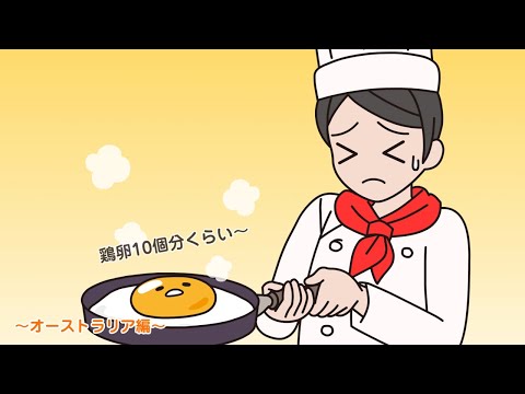 ぐでたまアニメ　第1655話　公式配信