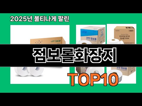 점보롤화장지 모르면 손해인 쿠팡 추천템 BEST 10