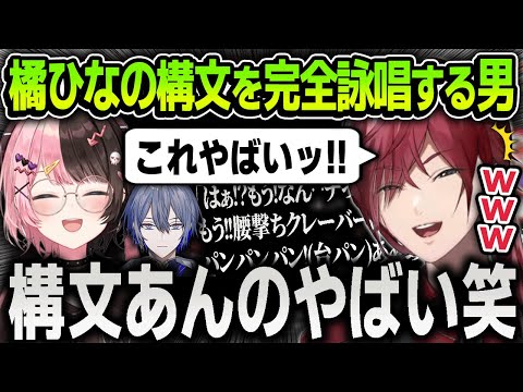 ALGS決勝観戦中に橘ひなの構文を完全詠唱する面白すぎるローレン【にじさんじ / 切り抜き / 葛葉 / 小柳ロウ / ApexLegends】