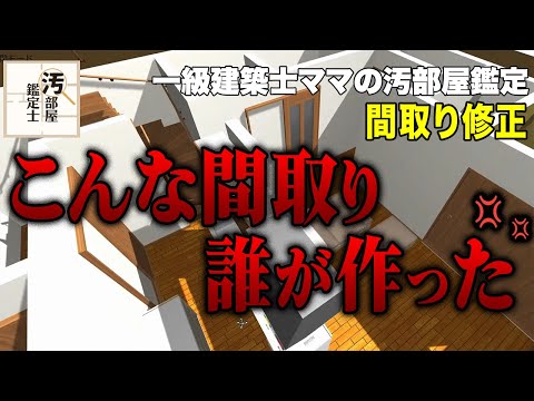 【間取り】延床３２坪の４LDK住宅を面積増やさずに収納を増やしてみた【収納】