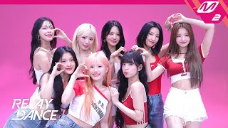 [릴레이댄스] 프로미스나인 (fromis_9) - Supersonic (4K)