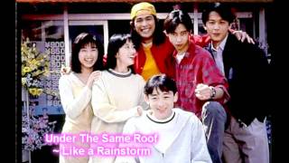 [ひとつ屋根の下] Under The Same Roof : 04 - Like a Rainstorm