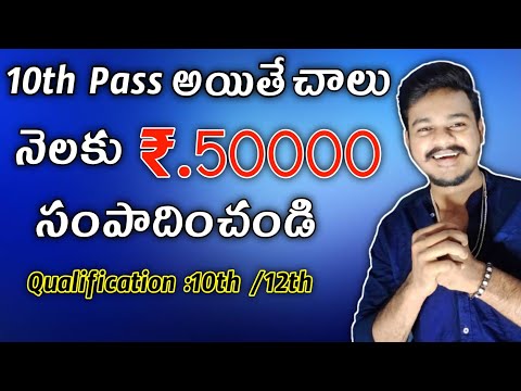 Latest jobs today in Telugu || work from home jobs 2022 Telugu