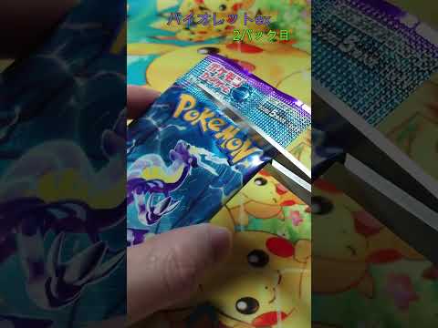 【ポケカ】 フォレちゃん ホシちゃん バイオレットex開封 その22 #ポケカ #ポケモンカード