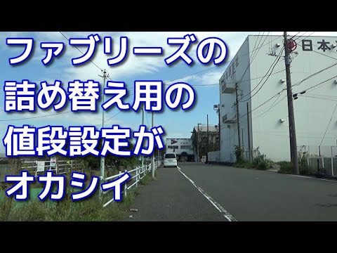 Adoのライブを聞きに行く＆オワコンな仕事＆ファブリーズの詰め替え