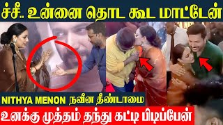 Actress Nithya Menon Worst Behavior? 🧐Kisses Mysskin, Hugs Jayamravi - Avoids Touching Assistant