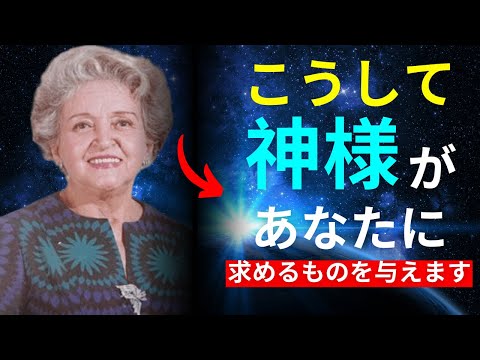 この方法で祈れば何も否定されません 🙏 | メタフィジカ | 引き寄せの法則 | 2024