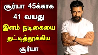 41 Year Old Young Actress Trisha Joins Suriya & RJ Balaji Next Movie Suriya 45 | Around Cinema