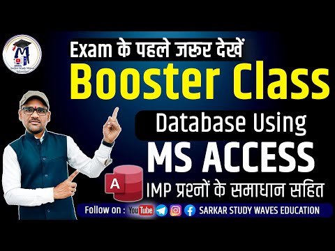 Booster Class Database Using MS Access | DCA, PGDCA, BCA, MSC CS By Arvind