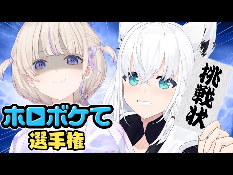 A Challenge from hololive to You! [2nd hologag Championship] [Comedy]