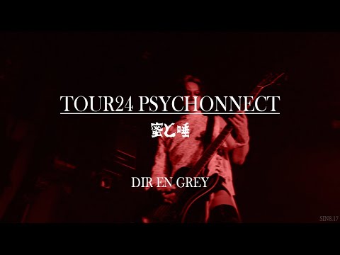 DIR EN GREY - 蜜と唾 - TOUR24 PSYCHONNECT [LIVE: 2024.06.27 LINE CUBE SHIBUYA]