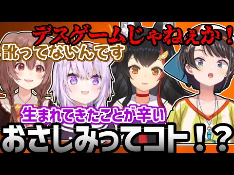 別人格で雑談するSMOKがかつてないほどカオスな件【ホロライブ／切り抜き】【大空スバル／大神ミオ／猫又おかゆ／戌神ころね】