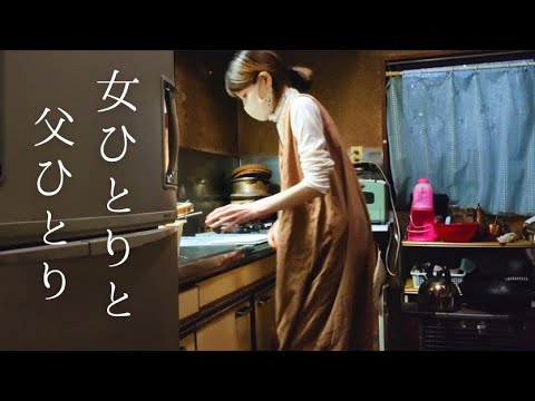 女ひとり 母が入院して父と２人の生活が始まって思うこと│丁寧な暮らしのvlog日常ルーティンぼっち独身女性