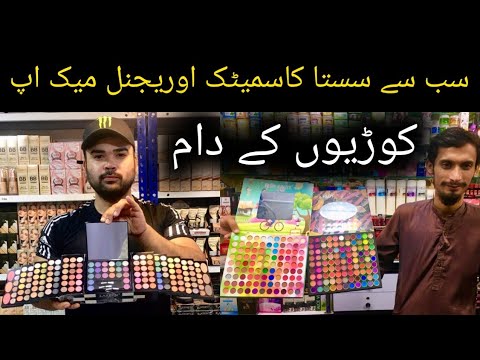 ***Super Sale* | Cosmetics Wholesale Market in Karachi | Branded Makeup | Ms Branded cosmetics