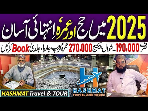 UMRAH PACKAGE Rs 1,90,000 only | Hashmat Travel & Tour Hajj Package & Umrah Package