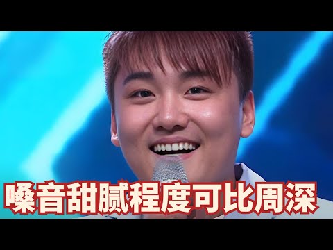 很难从一个男人身上听到如此甜美的声音！ #歌曲