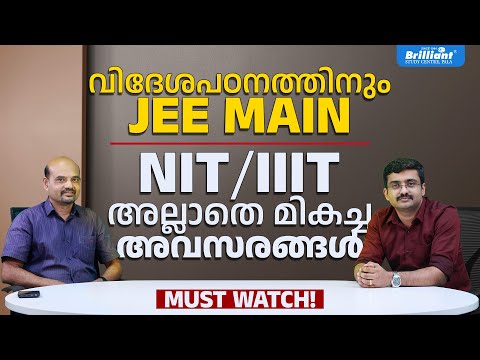 Top institutes in India accepting JEE main score other than NIT/ IIIT/ GFTI