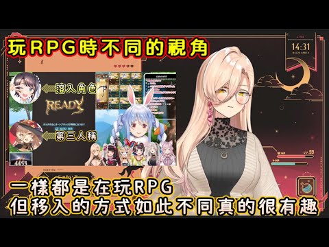 魔女與鴨子玩RPG的差異【大空スバル/大空昴/ニュイ・ソシエール/紐伊·索西艾瑞】