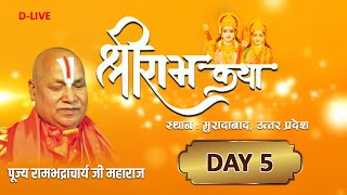 Day 5 Shree Ram Katha by Swami Rambhadracharya Ji in Muradabad (Uttar Pradesh)