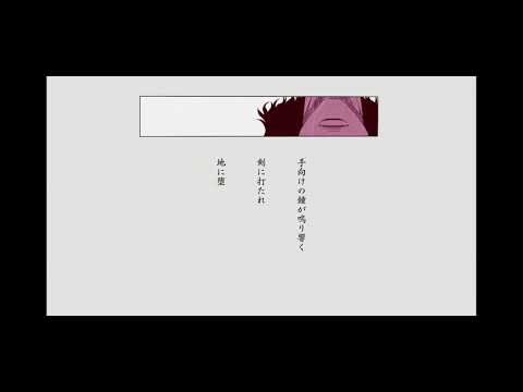 Bleach: TYBW Episode 27 Poem (English Dub)