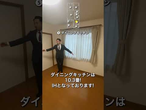 【新着ルームツアー】全部屋ひろ～～い函館市青柳町の物件紹介！ #shorts