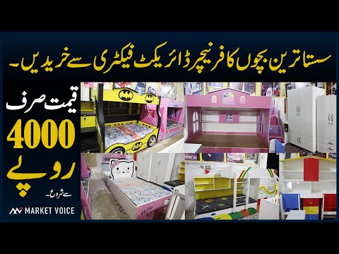 Kids Furniture Factory In Lahore Kids Furniture Wholesale Market | Baby Cot, Bunk Beds, Study Table