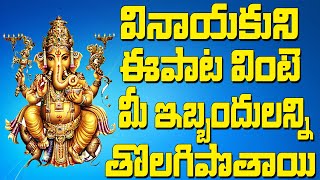 Ganesha Sahasranama Stotram | Vinayaka Stotram | Vinayaka Chavati Special Song |Telangana Devotional