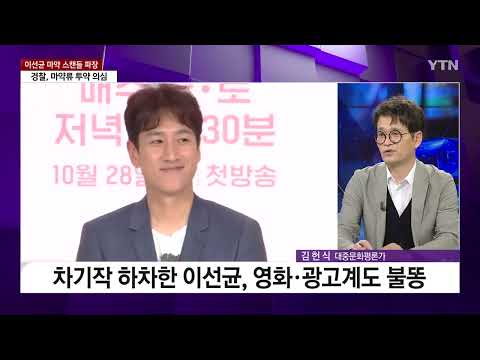 마약의 위험에 빠지기 쉬운 구조 스타 그리고 연예인 왜