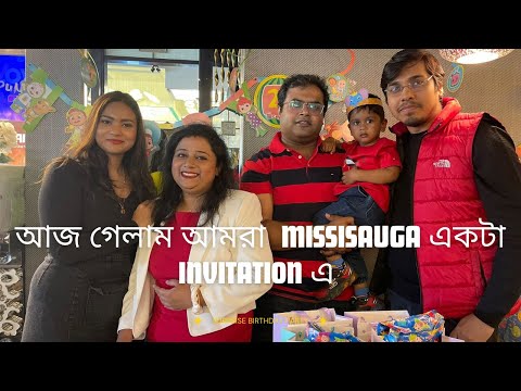 আজ গেলাম Missisauga একটা invitation attend করতে #bengalivlog