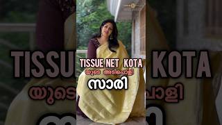 Tissue net Kota യുടെ നല്ല അടിപൊളി സാരി കാണാം....!. #traditionalstyle #timelessgrace #comfortandstyle