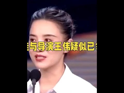 导演王伟与宋佳疑似结婚，事业爱情双丰收#人物故事 #娱乐圈 #一代人的回忆 #娱乐八卦 #娱乐评论大赏