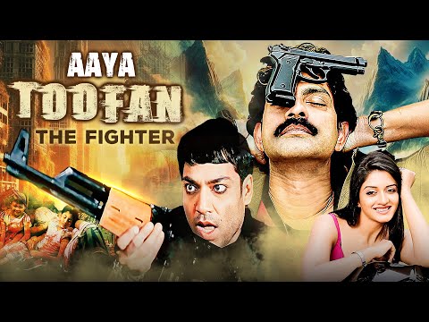 साउथ के बड़े एक्टर की एक्शन फिल्म Aaya Toofan The Fighter Full Movie | Jagapathi Babu, Vimala Raman