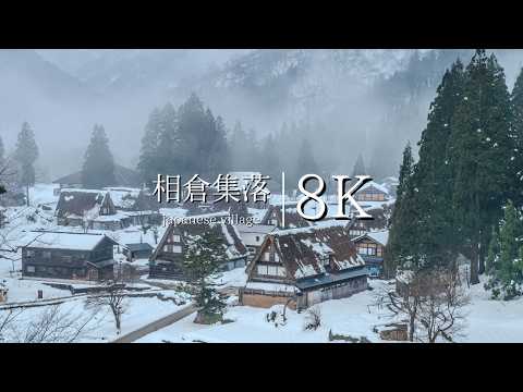 [Beautiful Japanese Village] Snowy scenery of Ainokura Gassho-zukuri village - JAPAN in 8K