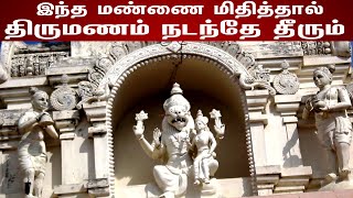 திருமண வரம் தரும் ஸ்ரீஉக்ர கதலி லட்சுமி நரசிம்மர் | Laxmi narasimhar Temple |@iraimaitv