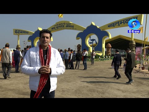 64TH BODO SAHITYA SABHA ANNUAL CONFERENCE - DAY 2 | A TV REPORT