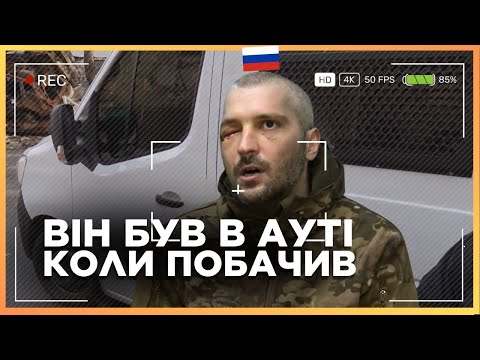 Росіянин АЖ ПРОЗРІВ! Ось що показали військовому РФ. Такого зізнання ніхто не очікував