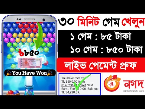 ২ দিনে গেম খেলে ৫০০০ টাকা পেমেন্ট পেলাম | How To Earn Money Online by playing games in 2024