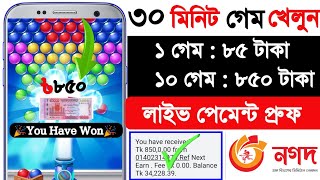 ২ দিনে গেম খেলে ৫০০০ টাকা পেমেন্ট পেলাম | How To Earn Money Online by playing games in 2024