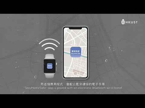 [Knowledge Transfer] StayHomeSafe App