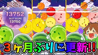 ハロウィンスキンで３ヶ月ぶりにスコア更新しましたー❗️❗️🍉🍉【スイカゲーム#43】ゆっくり実況プレイ