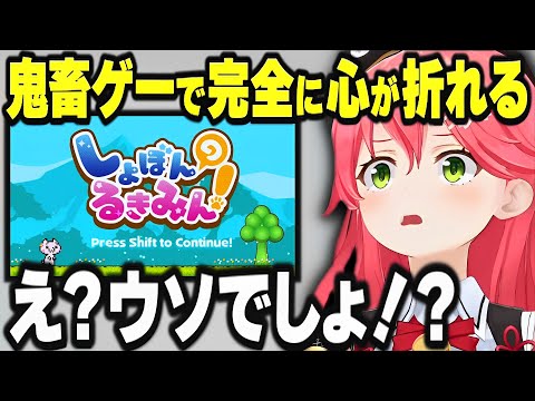 【面白まとめ】全ての罠に引っかかるエリート巫女のしょぼん 【さくらみこ みこち ホロライブ 切り抜き】