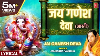 श्री गणेश चतुर्थी 2024 Special | Jai Ganesh Deva Aarti | Shree Ganesh Aarti | ANURADHA PAUDWAL