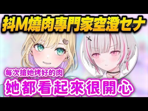 【Vtuber精華】遭胡桃のあ認證為抖M的セナ，但本人似乎自稱抖S【胡桃のあ/空澄セナ/ぶいすぽっ！/VSPO】