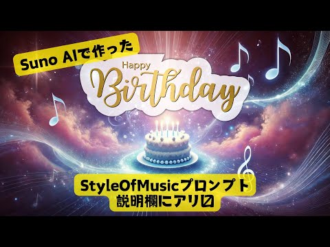 【original song】 🎉Happy Birthday to You_ New Age Gospel version