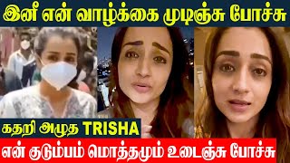 Actress Trisha Heartbreaking 💔 Speech 😢 Unexpected Loss In Christmas 2024 | Zorro | Masani Amman