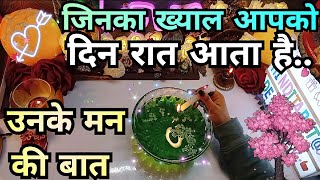 CANDLE WAX TAROT CARD READING HINDI TAROT 222 JINKA KHAYAL AAPKO DIN RAAT AATA HAI UNKE MUNN KI BAAT