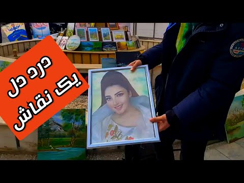 هنر زیبا نقاشی #viral